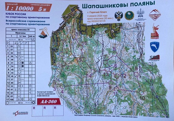 Ивановцы успешно стартовали на соревнованиях по спортивному ориентированию
